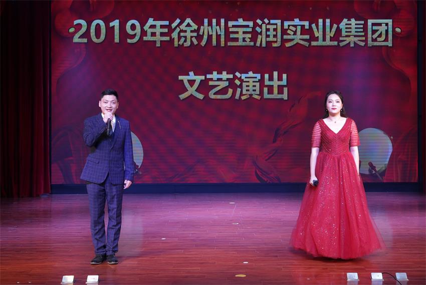 乐动官方网站,乐动ledong(中国)2019年度工作动员大会---精彩的汇报演出